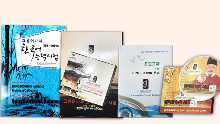 study pack
